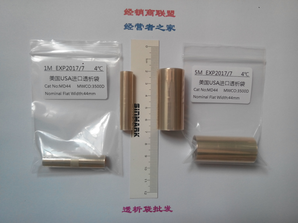 36mm(MD44)3500D透析袋/透析膜1米